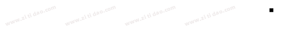 HOT-白舟古印体 Std R手机版字体转换